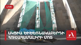 Ուղիղ․ Ակցիա Ծիծեռնակաբերդի հուշահամալիրի մոտ