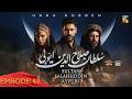 Sultan Salahuddin Ayyubi - Episode 42 [ Urdu Dubbed ] 24 July 24 - Sponsored By Mezan & Lahore Fans