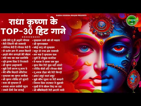 कृष्ण जी के 1 से बढ़कर 1 गाने | Krishna Ji Ke Bhajan | NOnstop Krishna Bhajan | New Bhajan 2025