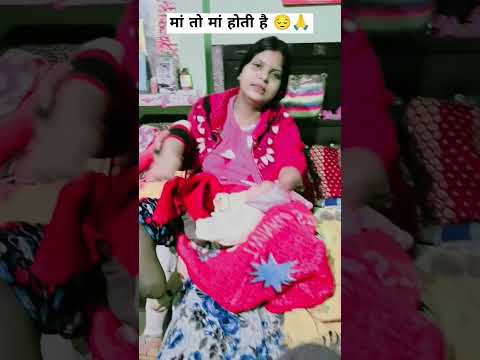 मा तो मा होती है | My First Vlog| Respect and humanity | Tiktok #shorts #sad #viral #trending #short