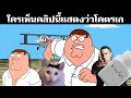 การจำลองและการเรียนรู้จากวิดีโอ