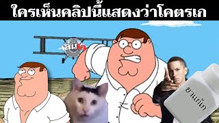 แฟมมิลี่เก MOMENT