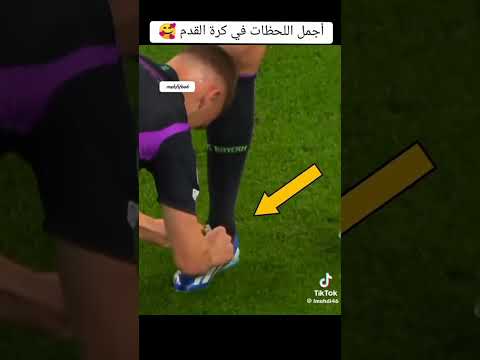 أجمل شعور في كرة القدم