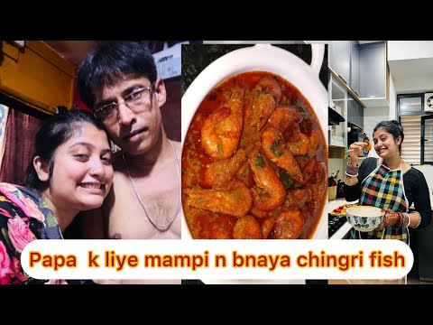 Papa k liye mampi n bnaya chingri fish curry