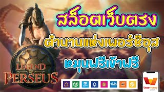 สล็อตpg สล็อตแตกง่าย สล็อตวอเลท ปั่นสล็อต เว็บสล็อตเว็บตรง วอลเล็ต ล่าสุด