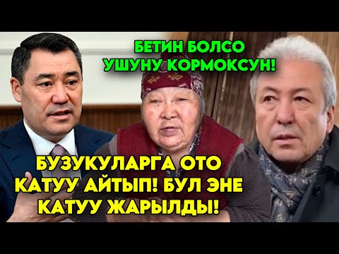 Бул эне АЖООГО дуба берип! Бузукуларды ЧЁТКО ӨЧҮРҮП койду! Муну көрбөсөнөр болбойт