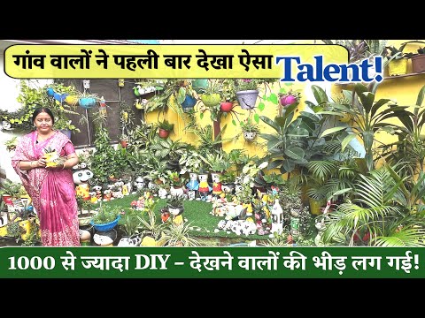 खुद बनाए DIY से गांव में मचाया धमाल – पहली बार किसी ने किया ऐसा creative जादू