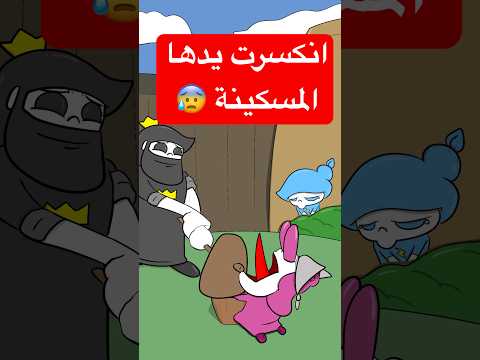 وش صار لأختي لما حاولت تعمل حلاوه ؟ 😱