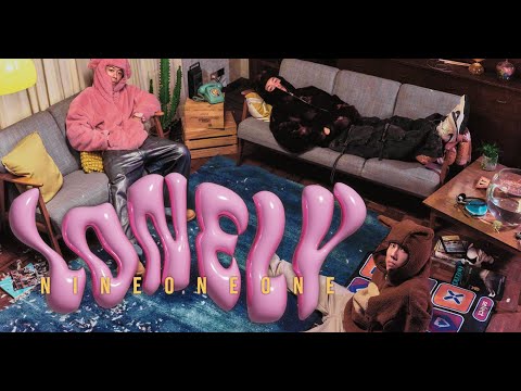 玖壹壹(Nine one one) - 籠裡 Lonely 官方MV首播