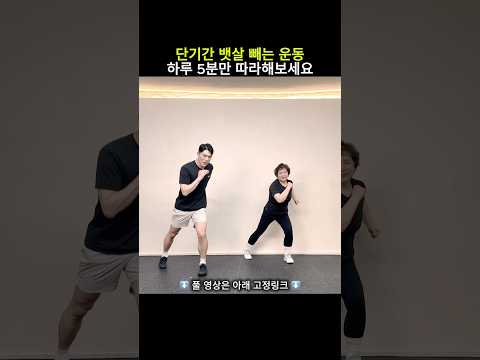 중년뱃살 이렇게 하면 3개월 -13kg 빠져요 #뱃살운동 #중년다이어트