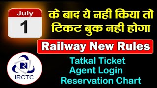 IRCTC Tatkal Ticket Booking Rules | रेलवे के टिकट बुकिंग नियमों में बड़े बदलाव | irctc ticket update