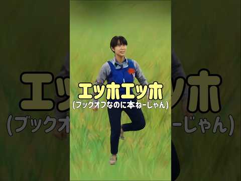 『ﾎﾝﾈｰｼﾞｬﾝ!!』#ｴｯﾎｴｯﾎ #走るフクロウ #ネタ #バズれ #shorts #うじたまい