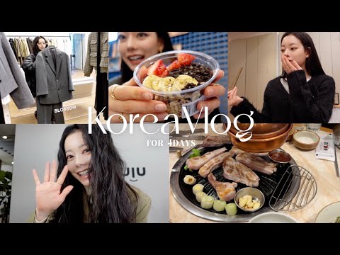 【韓国vlog】4泊5日の韓国旅🇰🇷安定にいっぱい食べて、ファッションに触れて大満喫♡