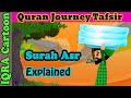 Understanding Surah Al-Asr