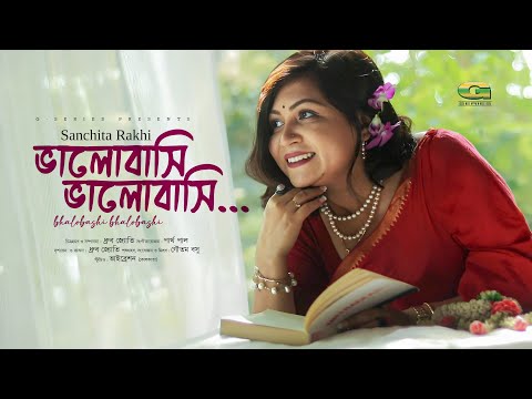 Bhalobashi Bhalobashi | ভালোবাসি ভালোবাসি | Sanchita Rakhi | Music Video | রবীন্দ্র সংগীত