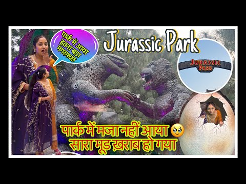 कैसा लगा Jurassic Park 😳 क्या आपको वहाँ जाना चाहिए ? मैं इतनी जल्दी क्यू चली आई ।। 🥺