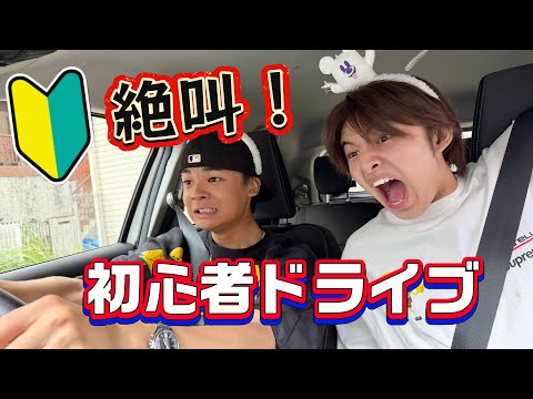【ドキドキ】幼馴染と初心者ドライブデートで大絶叫！！