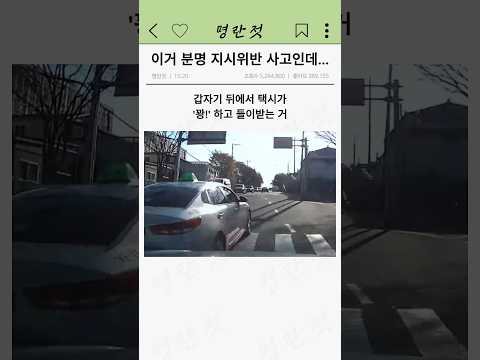이거 분명 지시위반 사고인데!!