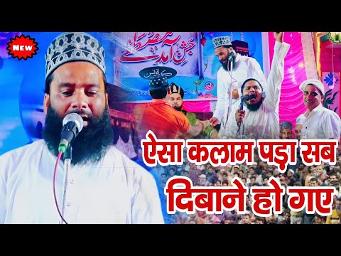 ऐसा कलाम सब पड़ा दिबाने हो गए | Rehan Raza Kamali || Naat Shareef | Kalame Aalahazrat Tazmeen Ke Sath