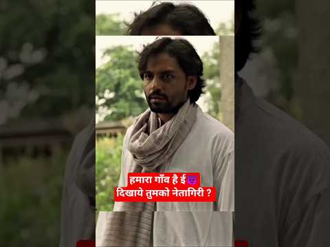 हमारा गाँव है ई😈दिखाये तुमको नेतागिरी ? | IPS Amit Lodha | Khakee The Bihar Chapter🔥 | #ipsamitlodha