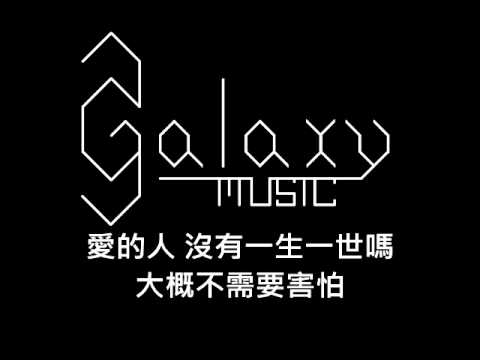 囍帖街 (純音樂Karaoke) Made By GALAXY MUSIC