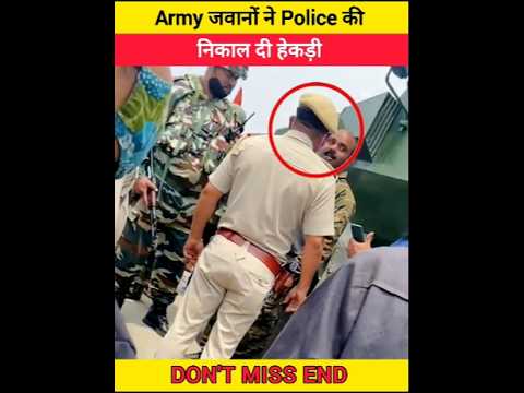 Army जवानों ने Police की निकाल दी हेकड़ी 😱😲 #shortvideo #shortfeed #police #news #newvideo