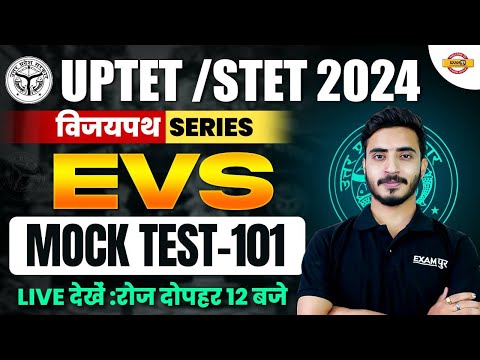 UPTET /STET 2024 | (विजयपथ SERIES) | ENVIRONMENTAL STUDIES | MOCK TEST-101 | BY PRASHANK SIR