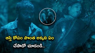 ఆస్తి కోసం సొంత అక్కని ఏం చేసాడో చూడండి | Antony Action Thriller Telugu Full Movie Scenes