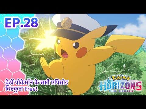 Pokémon Horizons | एपिसोड 28 | चुराया हुआ खज़ाना | Pokémon Asia Official (Hindi)