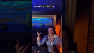 ❗️СРОЧНО❗️ГАДАНИЕ НА ТАРО #редфлаг #таромастер #мастертаро #гадалкамосква #гаданиенакартахтаро #таро