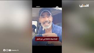 منشورات حول الإبادة في غزة 10 8 2025