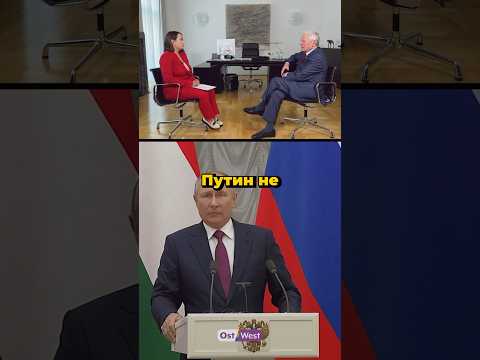 Экс-президент Германии Йоахим Гаук о встрече с Путиным