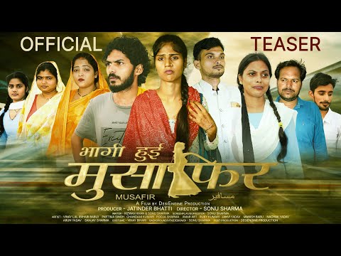 Official Teaser | भागी हुई मुसाफिर | DesiEngine Bhojpuri