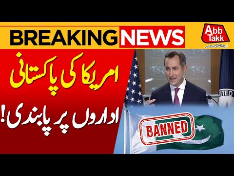 US Sanctions 4 Organizations Over Pakistan’s Missile Program | Breaking News | Abbtakk News