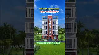 খুবই কম খরচে অসাধারণ ৪ তলা বাড়ির ডিজাইন। ৪ তলা বাড়ি করতে কত টাকা খরচ হয় দেখুন ID: 2607-2
