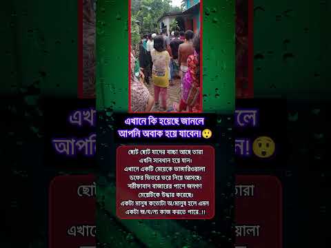 সবাই সাবধান হয়ে যান #foryou