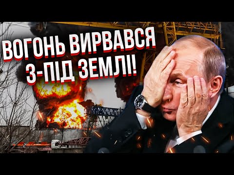 🔥Екстрено! ПОСЕРЕД МОСКВИ ГІГАНТСЬКА ПОЖЕЖА. Згорів склад дронів. Над містом піднявся ВОГНЯНИЙ ФАКЕЛ