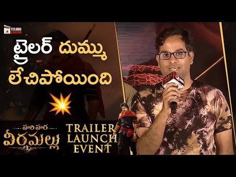 Anudeep KV Mass Speech | Hari Hara Veera Mallu Trailer Launch | Pawan Kalyan | Nidhhi Agerwal