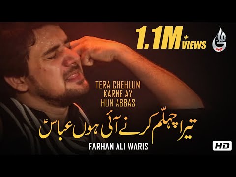 Farhan Ali Waris | Tera Chehlum Karne Ay Hun Abbas | Noha | 2014