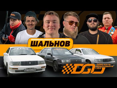 ГОНКИ НА КРАУНАХ! DGL x ШАЛЬНОВ x KATAZHEK