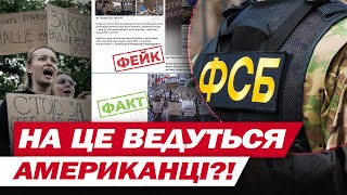 МИРНІ ПРОТЕСТИ не дають спокою РФ! ТОП ПРОВОКАЦІЙ з мітингами, в які ВІРЯТЬ ЛЮДИ