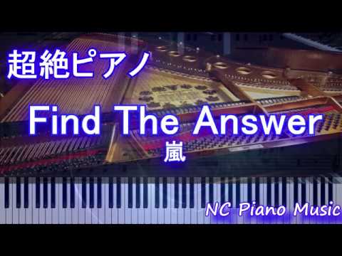 【超絶ピアノ】Find The Answer / 嵐 (ドラマ『99.9-刑事専門弁護士- SEASONⅡ』主題歌) 【フル full】