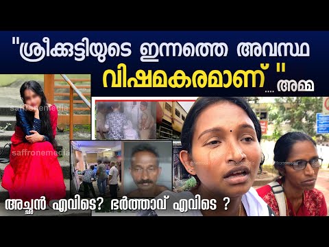 "เดถเตเดฐเตเดเตเดเตเดเตเดเดฟเดฏเตเดเต เดเดจเตเดจเดคเตเดคเต เด
เดตเดธเตเดฅ เดตเดฟเดทเดฎเดเดฐเด" ..เด
เดฎเตเดฎ |MEDICALCOLLEGE #news #malayalamnews #keralanews