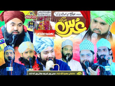 Urs Moeez Ullah Shah 2025 | Manipur Jalalapur Allahabad UP | Live Star Agency