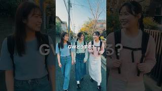 GWどうする？【こんな時も、Agent i （アイ）】