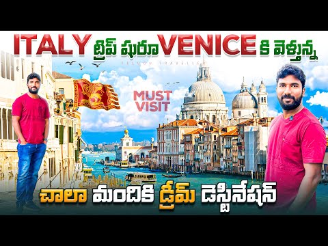 First Glimpse of Venice Italy | Telugu Traveller
