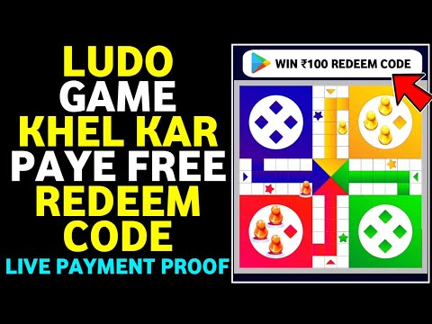 FREE REDEEM CODE ( Ludo खेलकर पाएं )| FREE REDEEM CODE APP | REDEEM CODE FOR PLAY STORE | LIVE PROOF