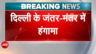 Jantar Mantar Protest LIVE: Police ने किया लाठीचार्ज के साथ-साथ आंसू गैस के गोले भी छोड़े
