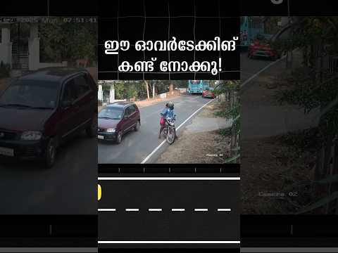 Overtaking Blindly? This Is How Lives End #RoadSafety#DriveSafe#DangerousOvertake