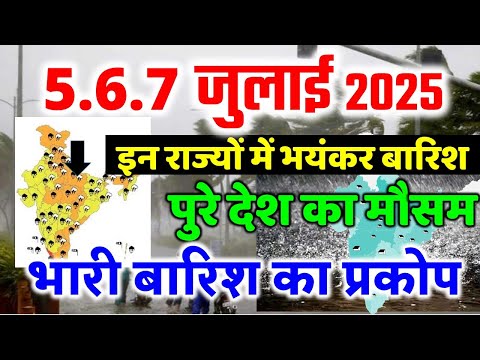mausam ki jankari weather update live today मौसम की जानकारी 22 जून 2025 22 JUNE 2025
